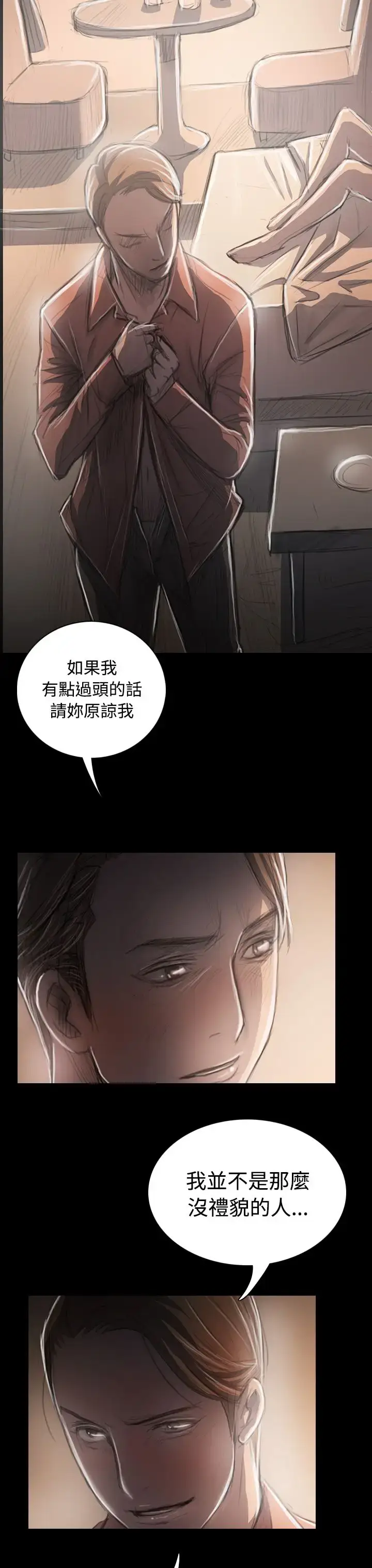 漫画《姐姐》第34话第32张图