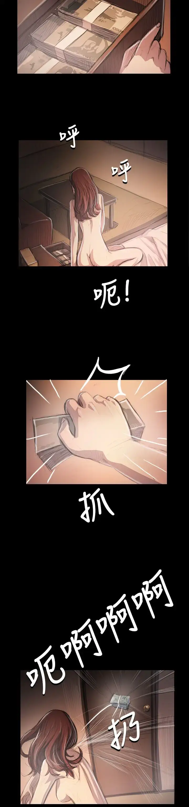 漫画《姐姐》第34话第36张图