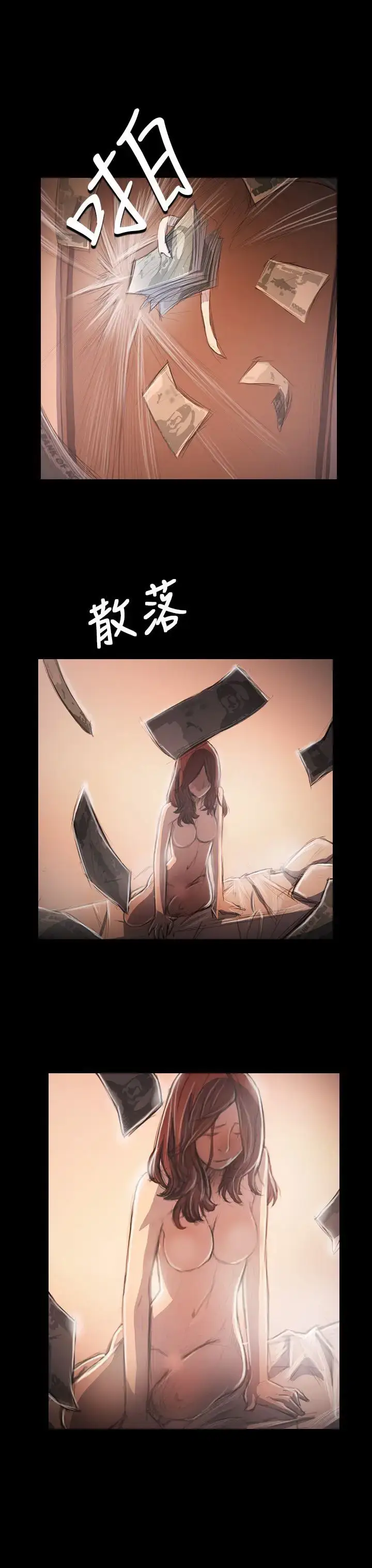 漫画《姐姐》第34话第37张图