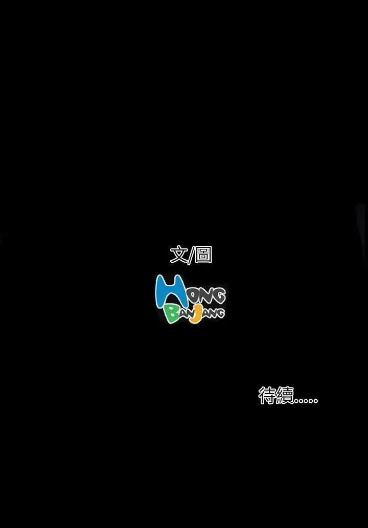 漫画《姐姐》第34话第40张图