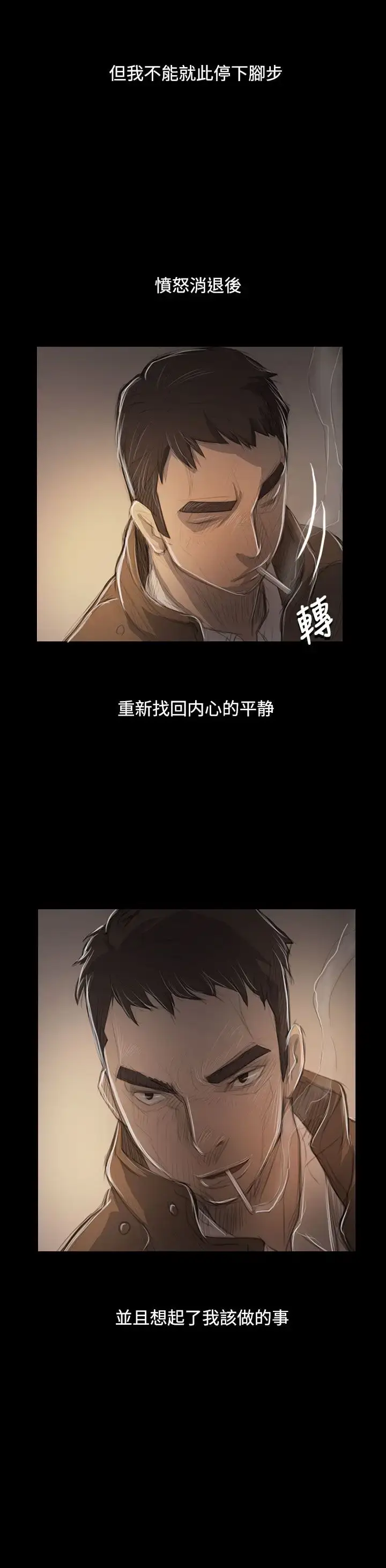 漫画《姐姐》第47话第19张图