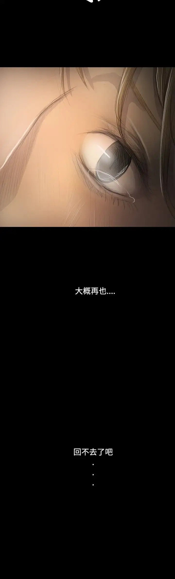 漫画《姐姐》第47话第2张图