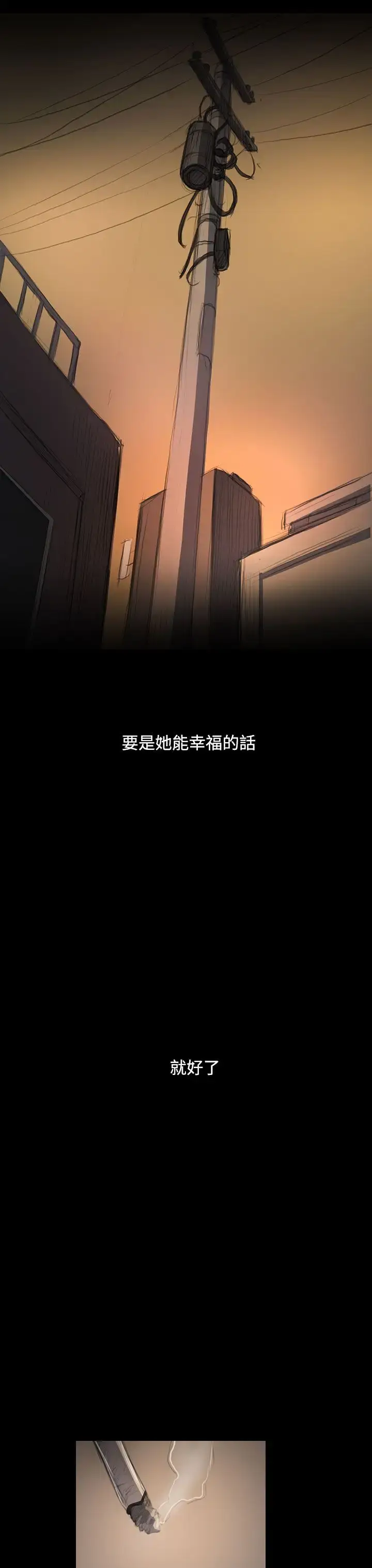 漫画《姐姐》第47话第23张图