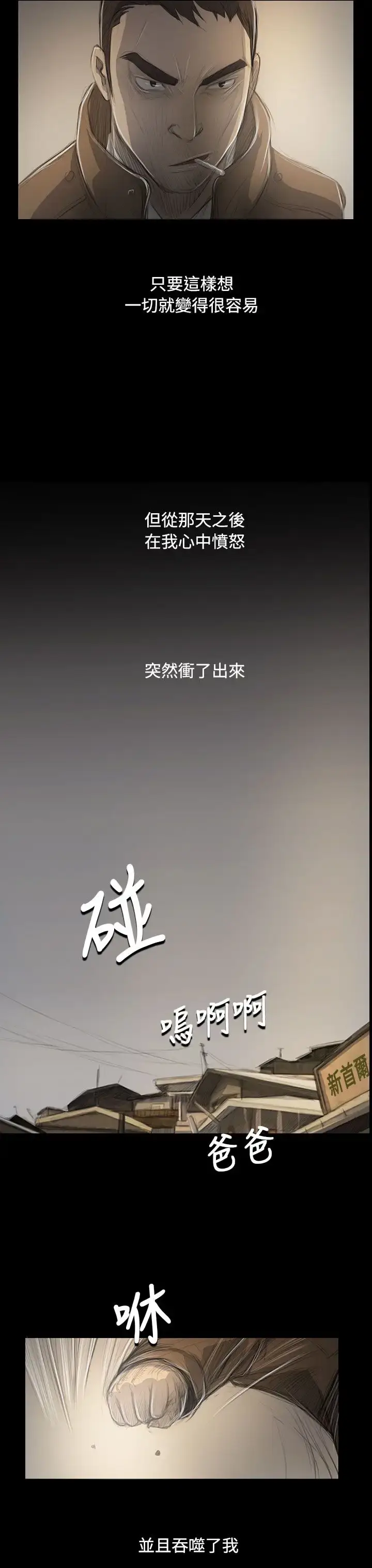漫画《姐姐》第47话第6张图