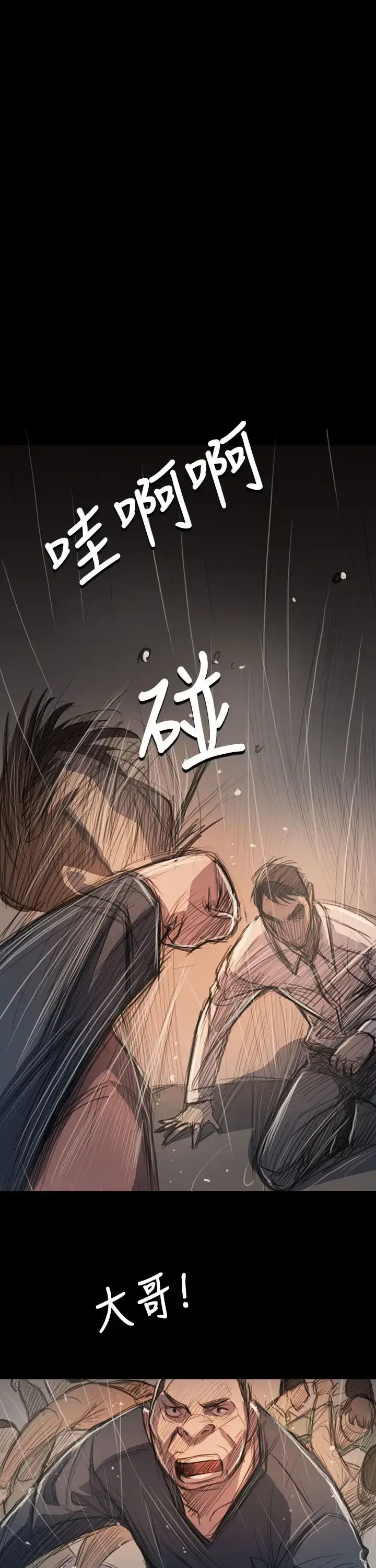 漫画《姐姐》第63话第13张图