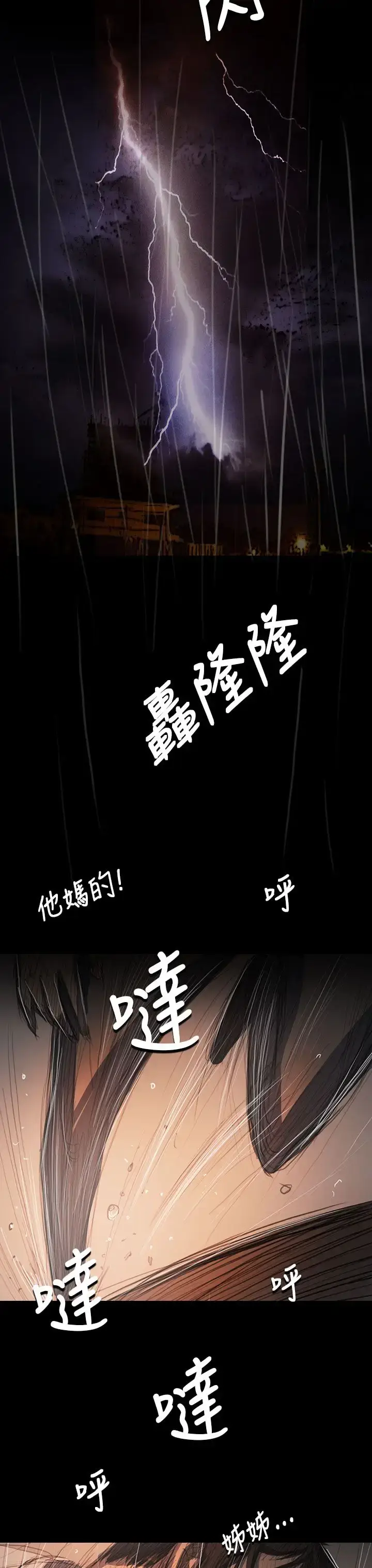 漫画《姐姐》第63话第18张图