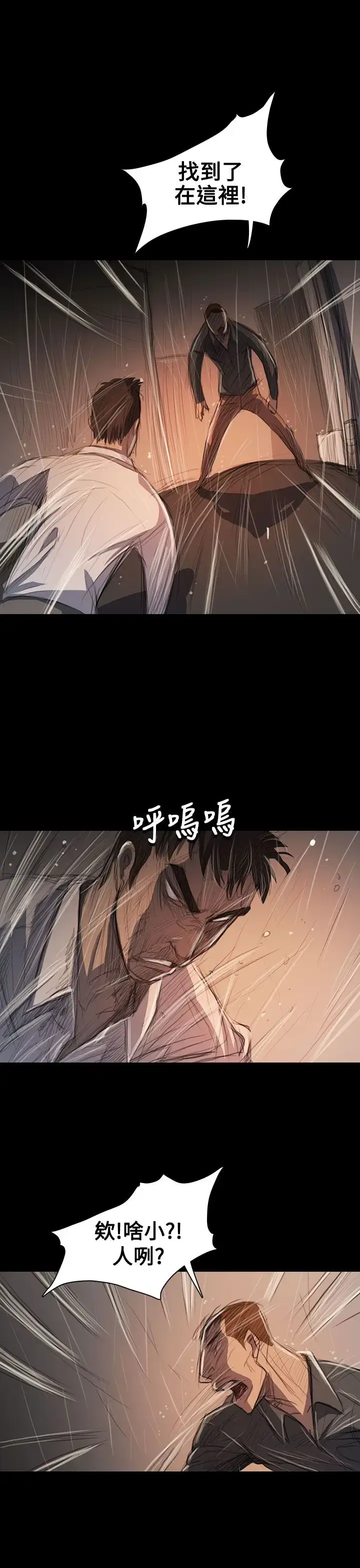 漫画《姐姐》第63话第20张图