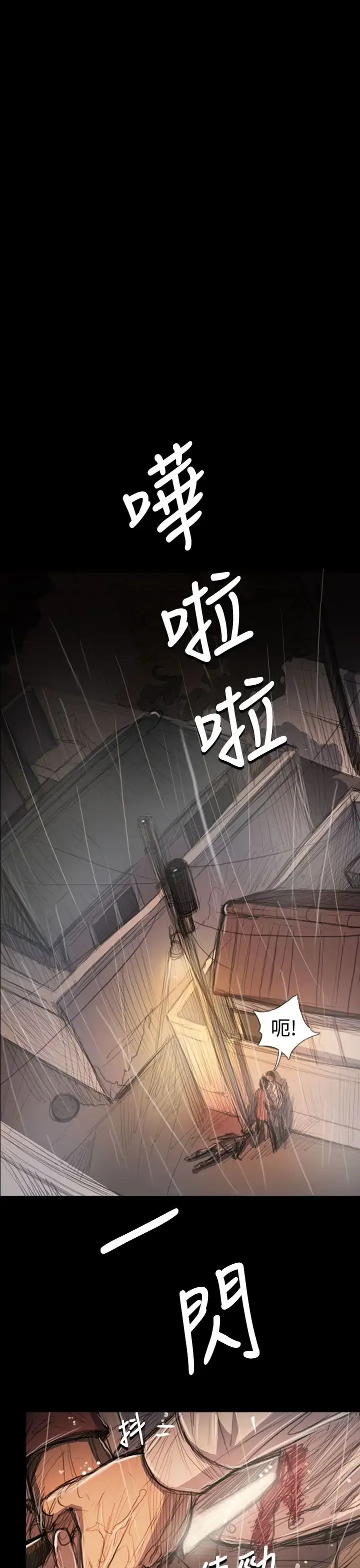 漫画《姐姐》第63话第24张图