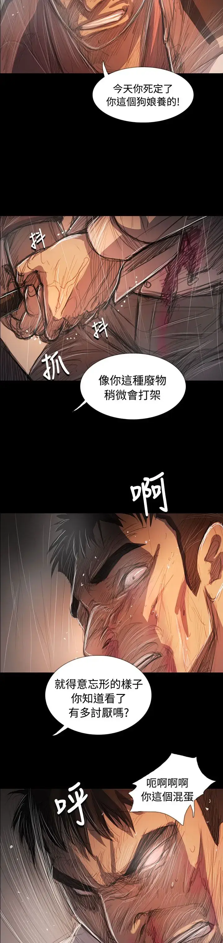 漫画《姐姐》第63话第26张图