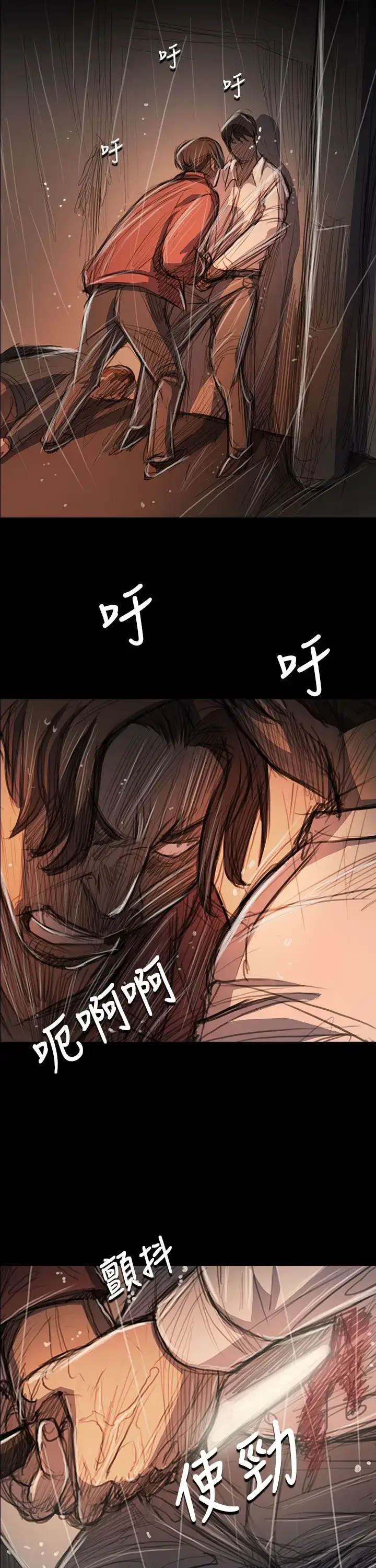 漫画《姐姐》第63话第28张图