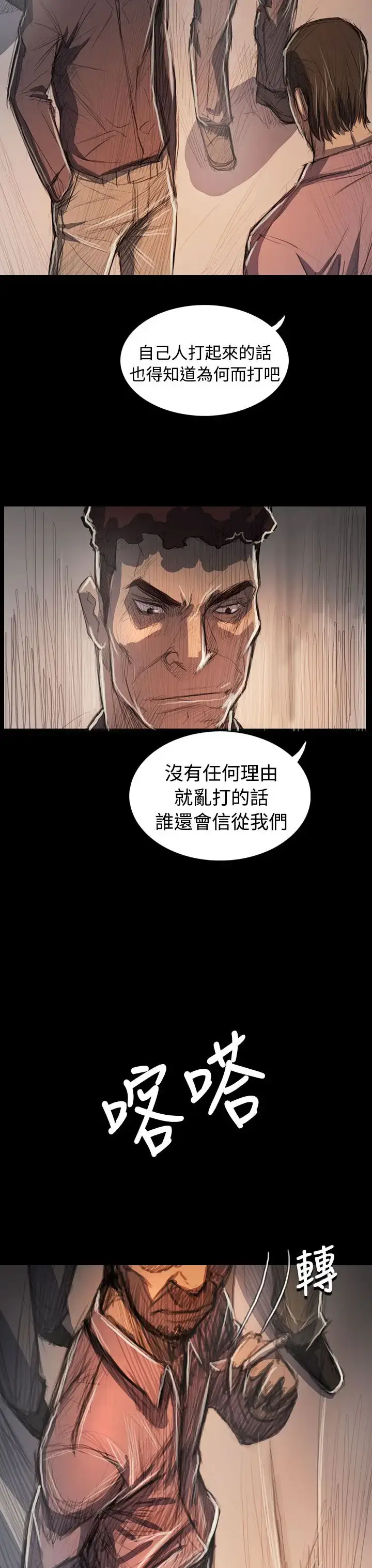 漫画《姐姐》第63话第34张图