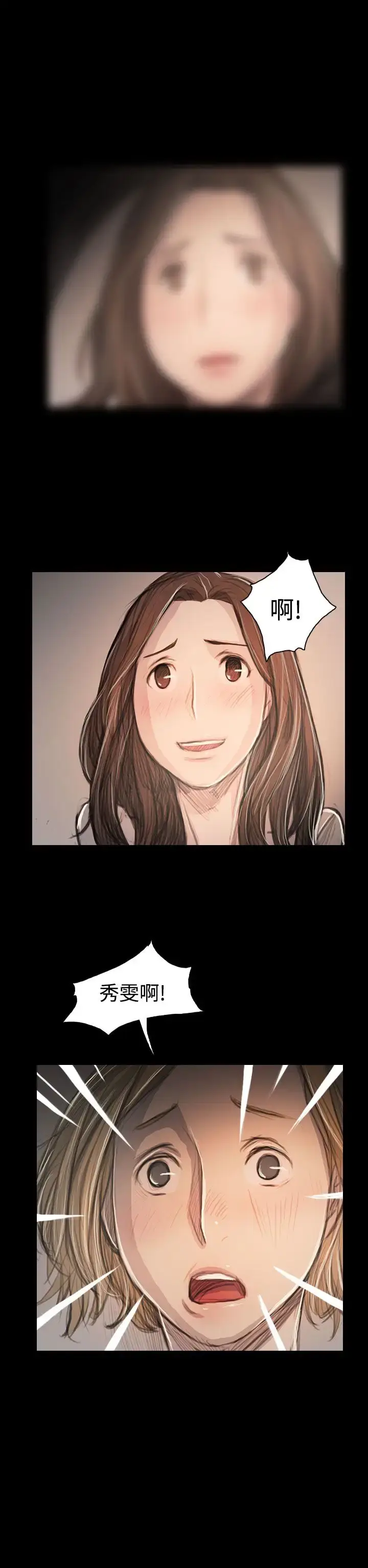 漫画《姐姐》第63话第4张图