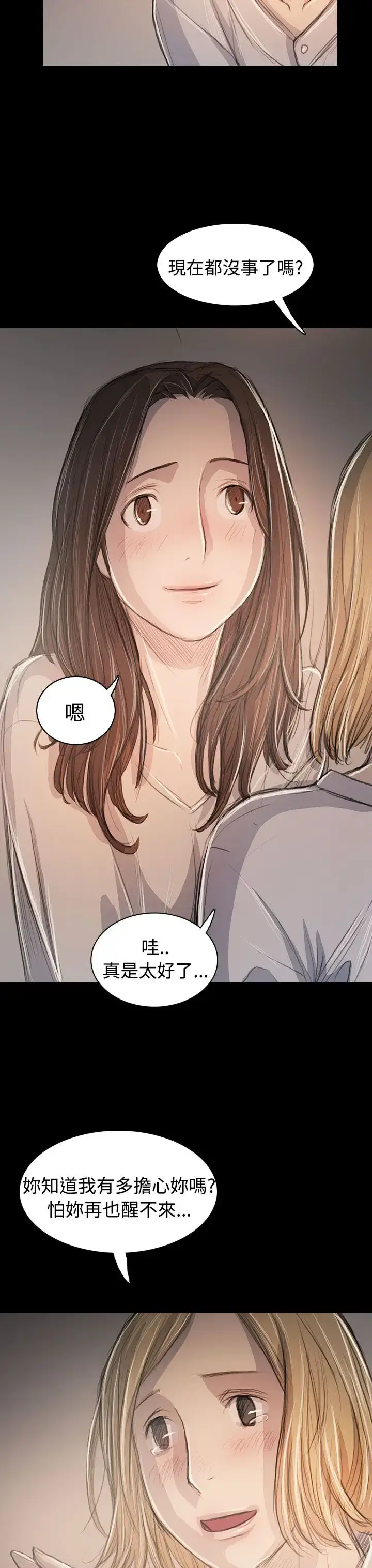 漫画《姐姐》第63话第6张图