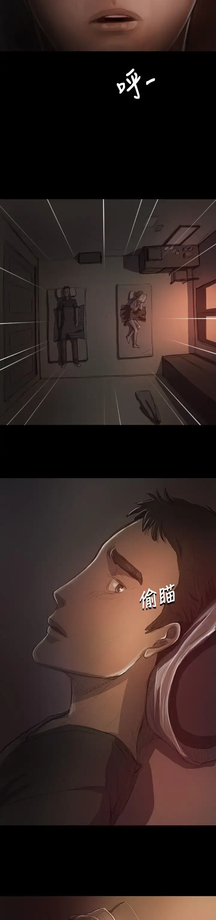 漫画《姐姐》第16话第11张图