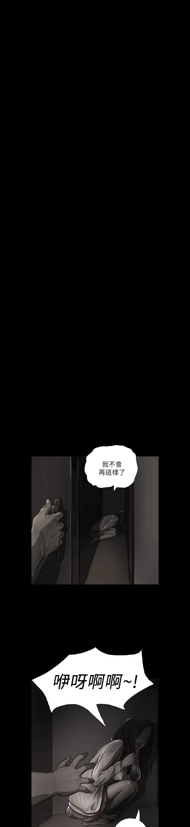 漫画《姐姐》第16话第15张图