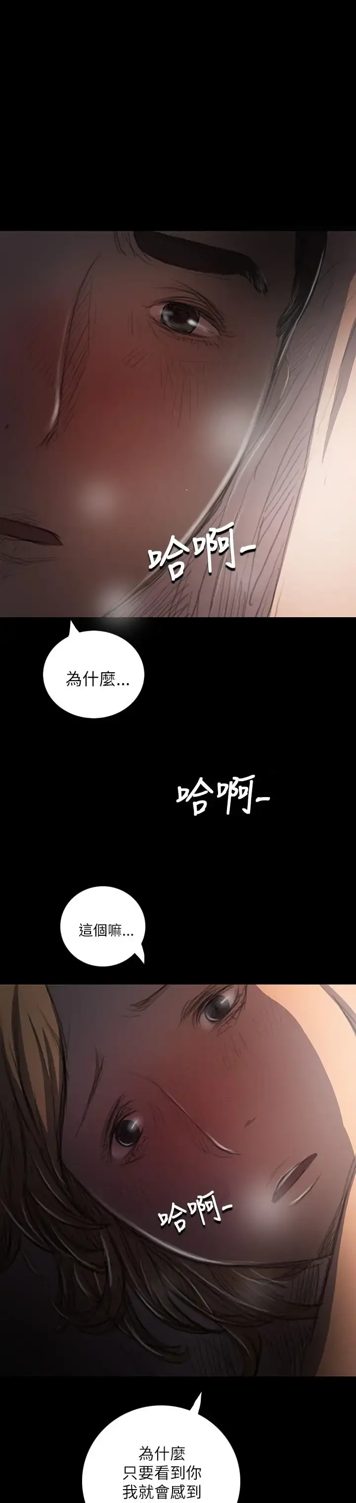 漫画《姐姐》第16话第28张图
