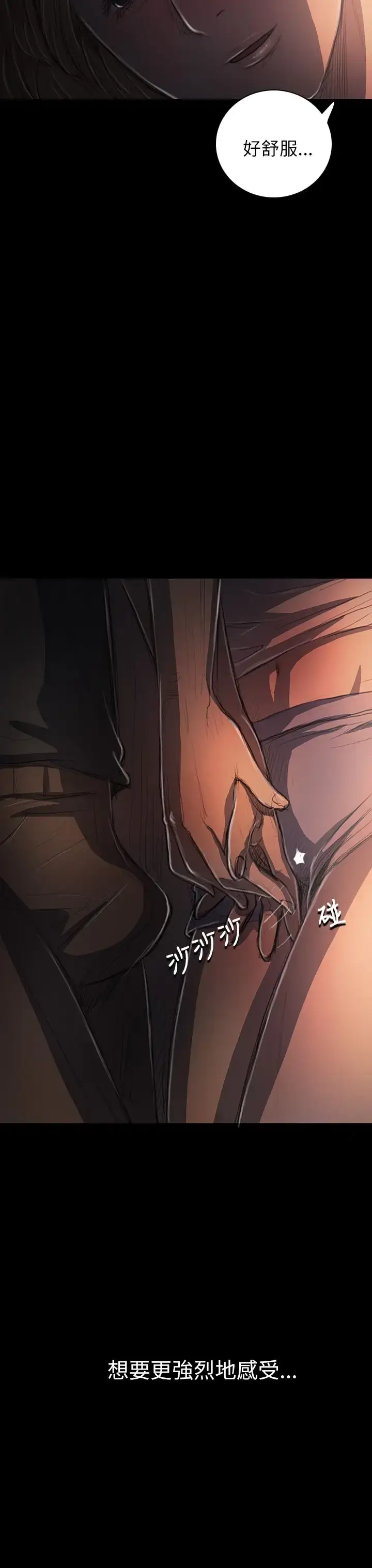 漫画《姐姐》第16话第38张图