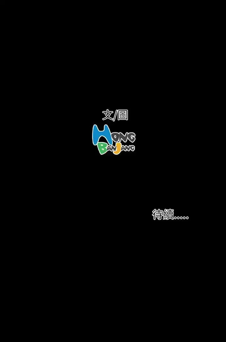 漫画《姐姐》第16话第39张图