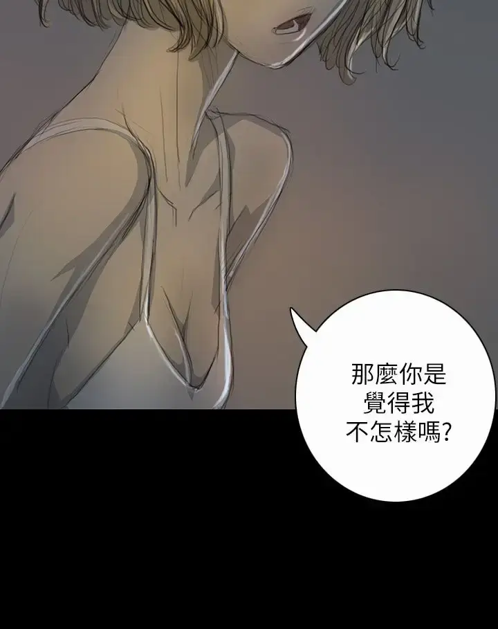 漫画《姐姐》第16话第5张图