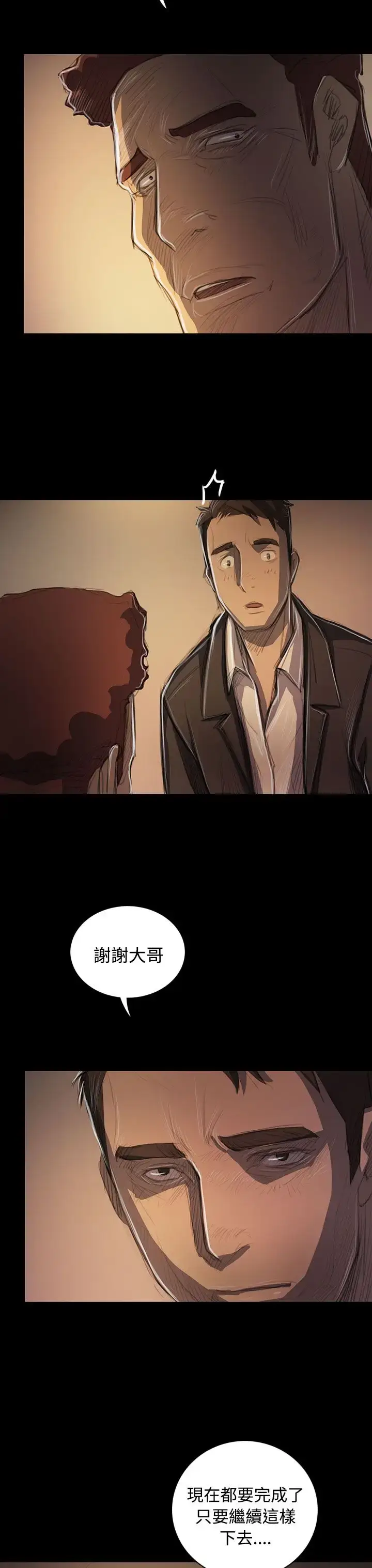 漫画《姐姐》第52话第12张图