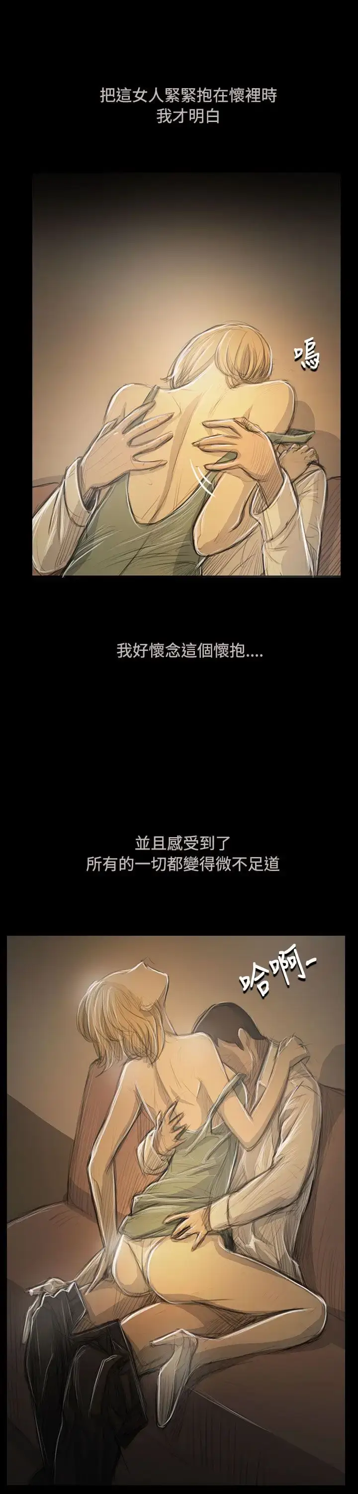 漫画《姐姐》第52话第25张图