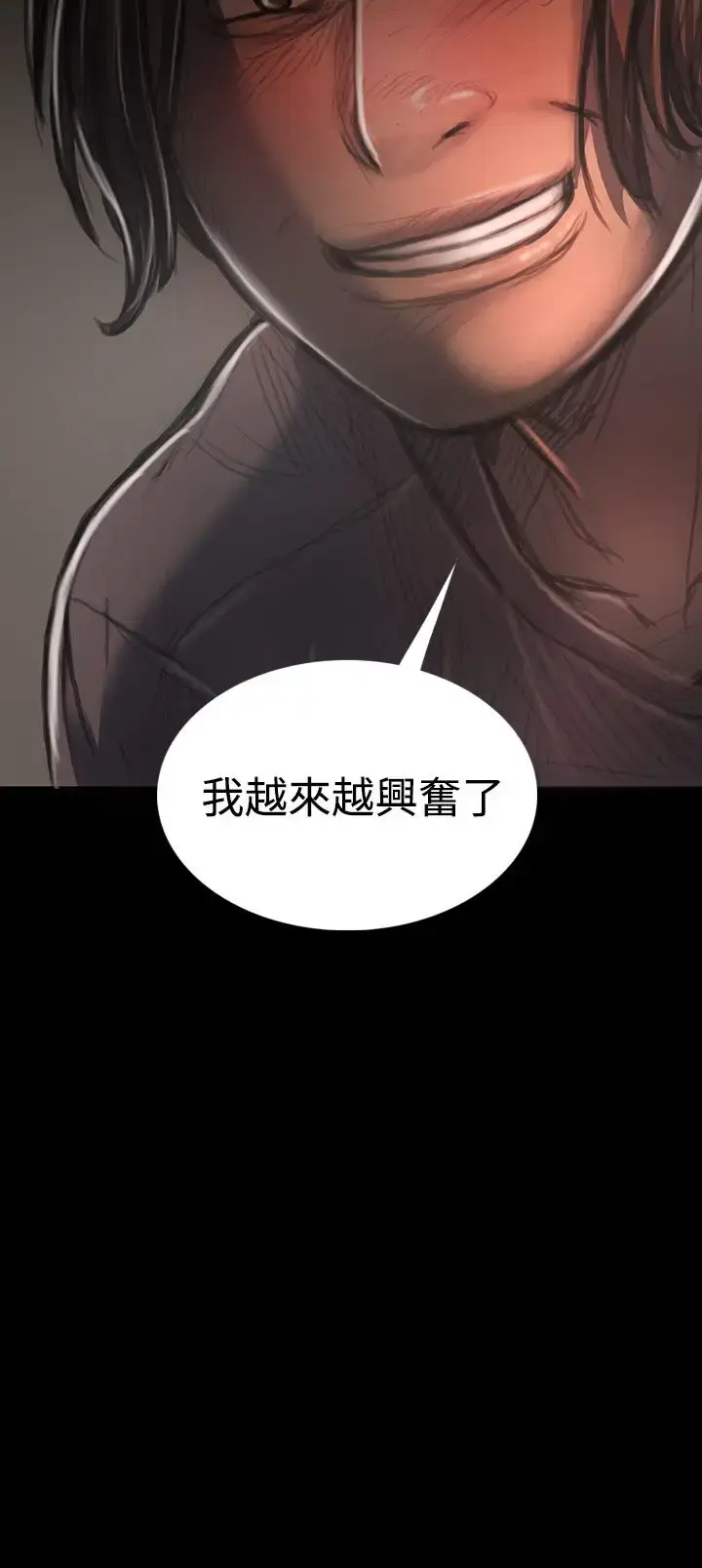 漫画《姐姐》第28话第15张图