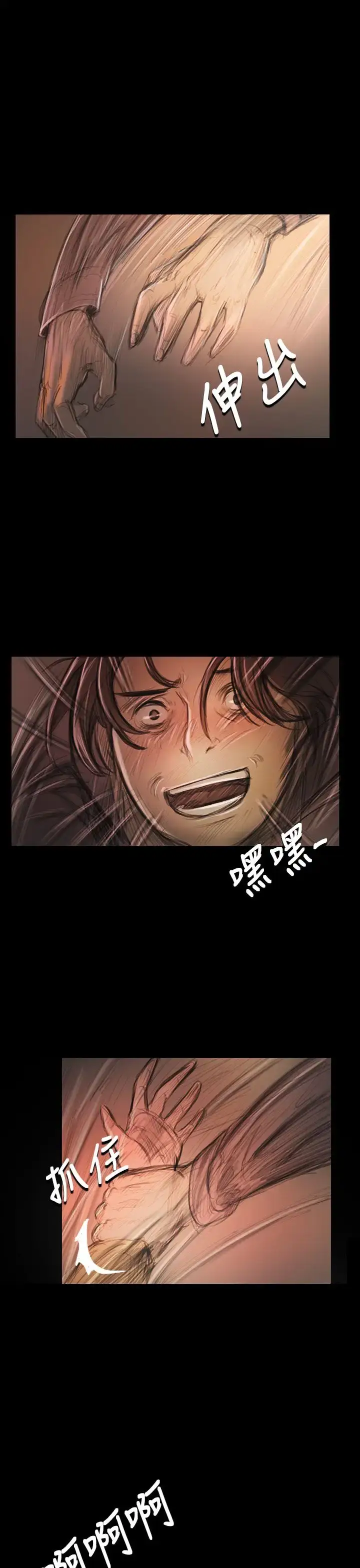 漫画《姐姐》第28话第16张图