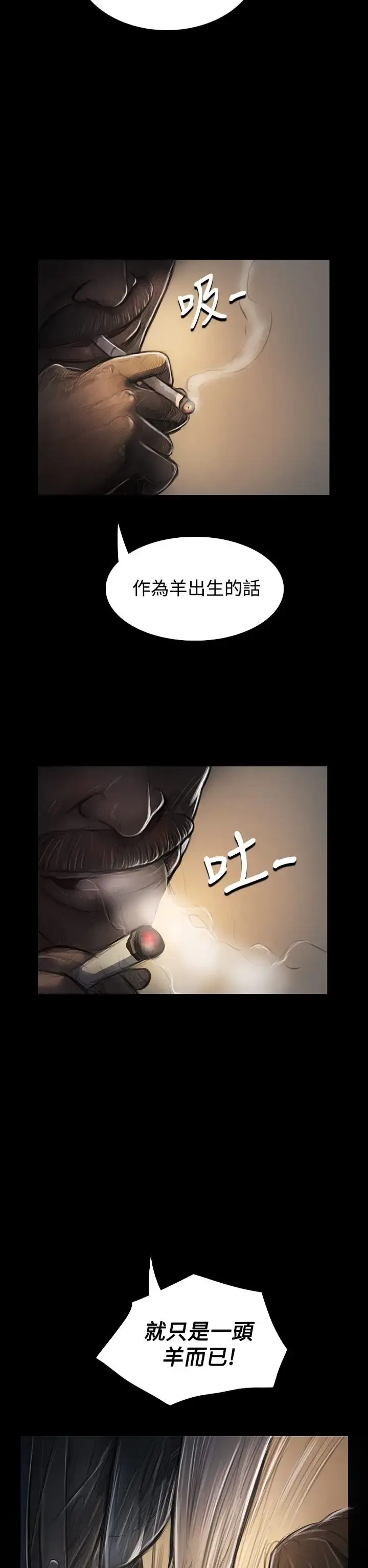 漫画《姐姐》第28话第2张图