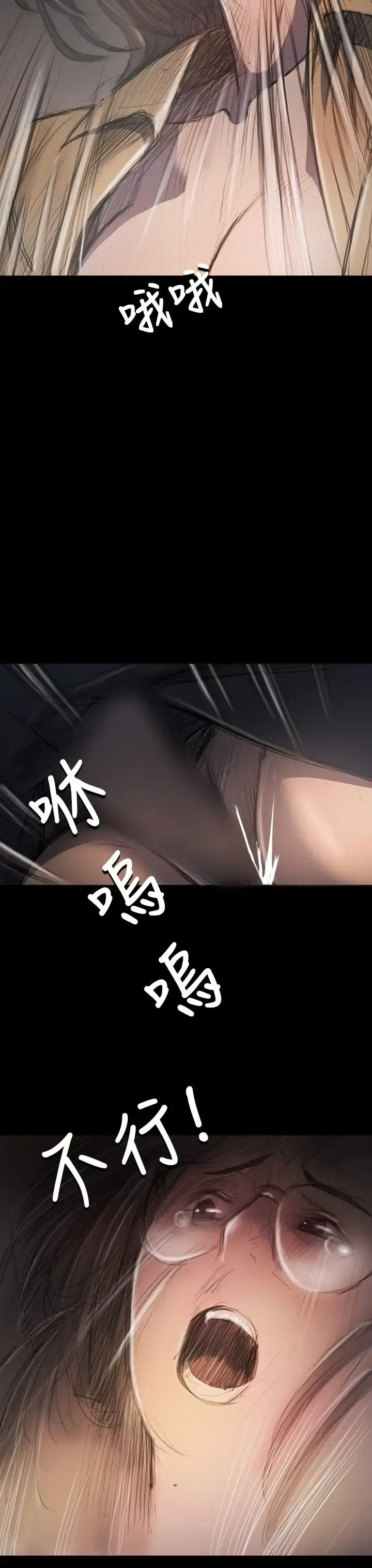 漫画《姐姐》第28话第28张图