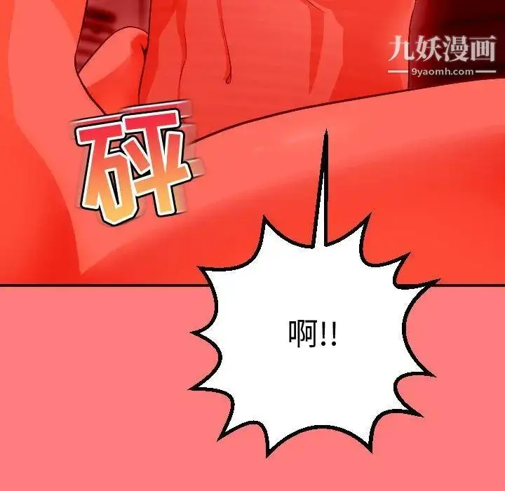 漫画《与学姐的那些事》第11话第102张图