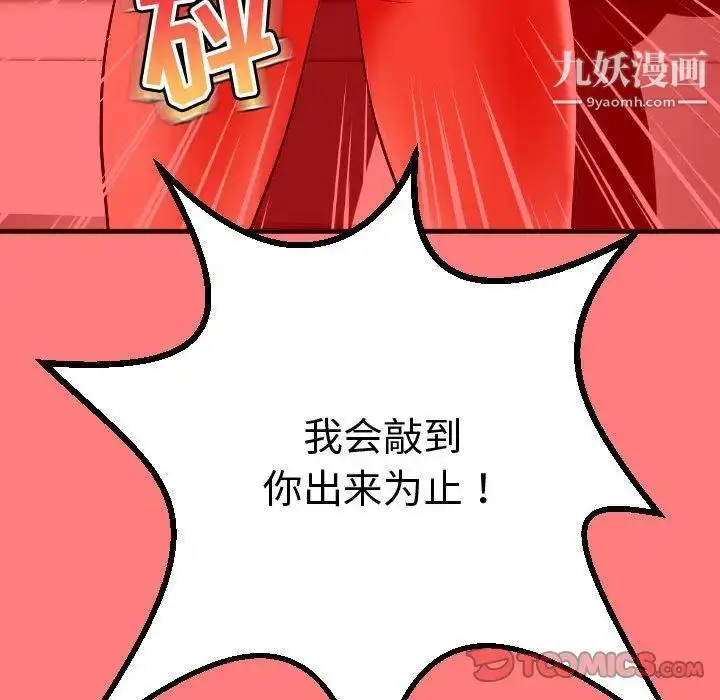 漫画《与学姐的那些事》第11话第111张图