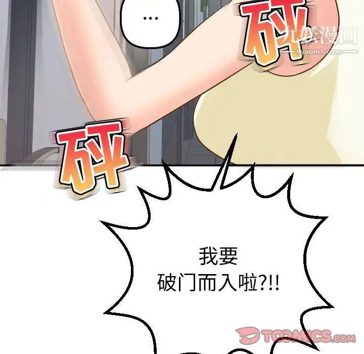 漫画《与学姐的那些事》第11话第129张图