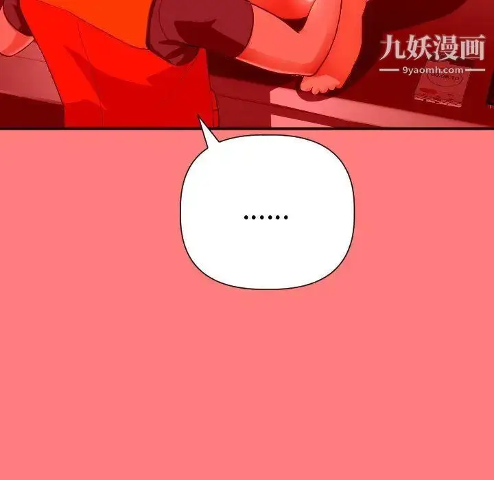 漫画《与学姐的那些事》第11话第13张图