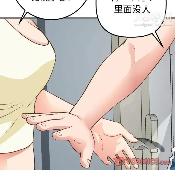 漫画《与学姐的那些事》第11话第135张图