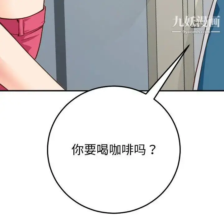 漫画《与学姐的那些事》第11话第136张图