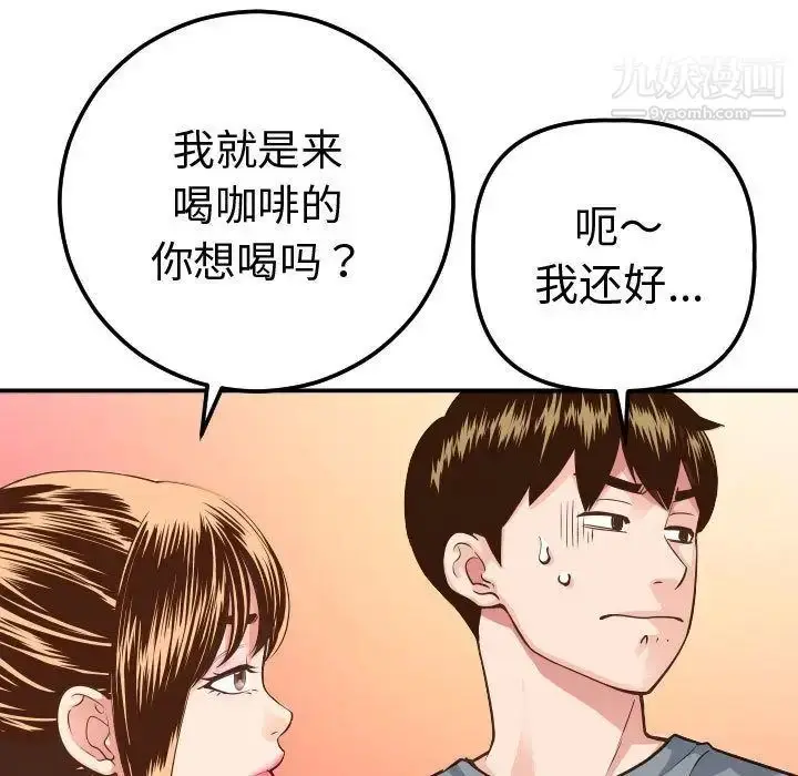 漫画《与学姐的那些事》第11话第137张图