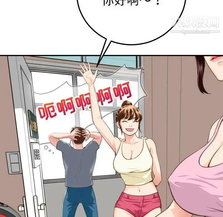 漫画《与学姐的那些事》第11话第140张图