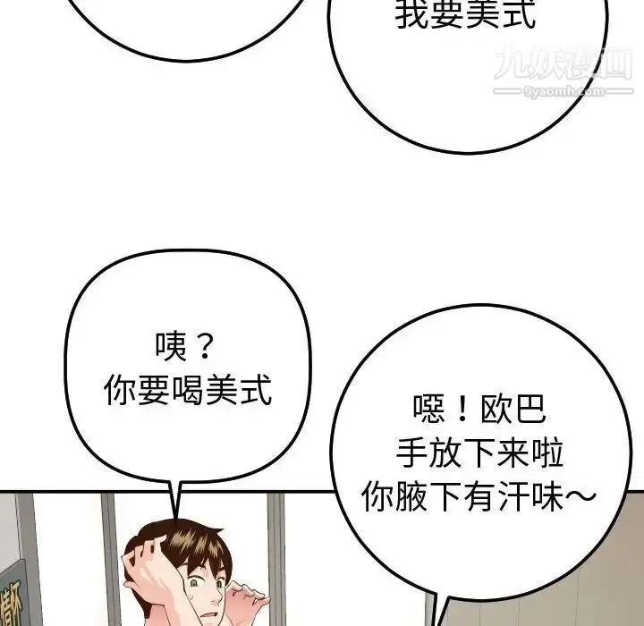 漫画《与学姐的那些事》第11话第142张图