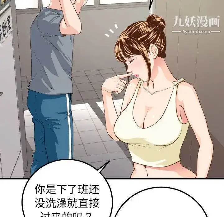 漫画《与学姐的那些事》第11话第143张图