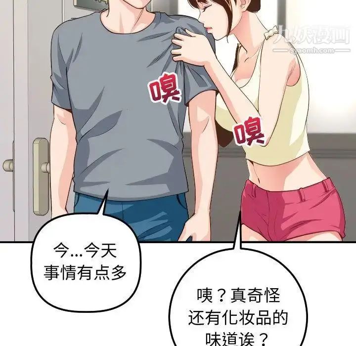 漫画《与学姐的那些事》第11话第145张图