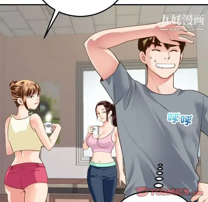 漫画《与学姐的那些事》第11话第153张图