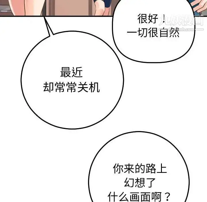 漫画《与学姐的那些事》第11话第154张图