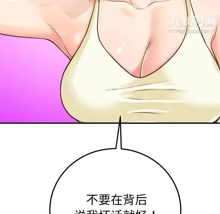 漫画《与学姐的那些事》第11话第160张图
