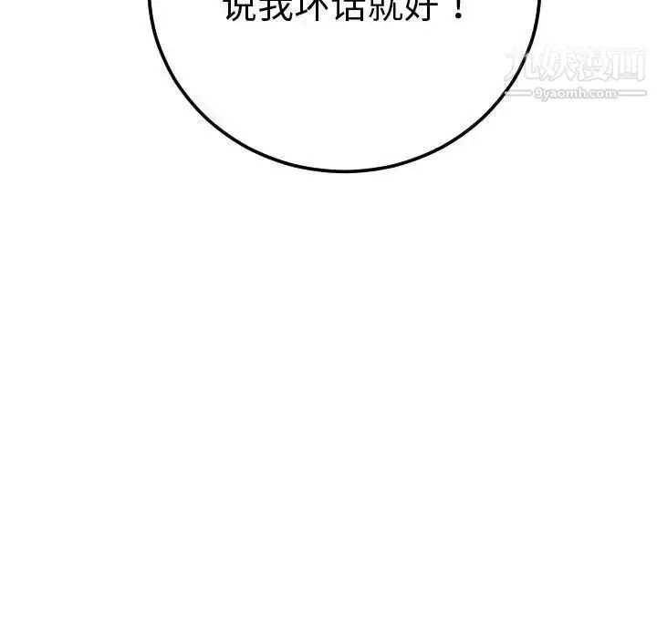 漫画《与学姐的那些事》第11话第161张图