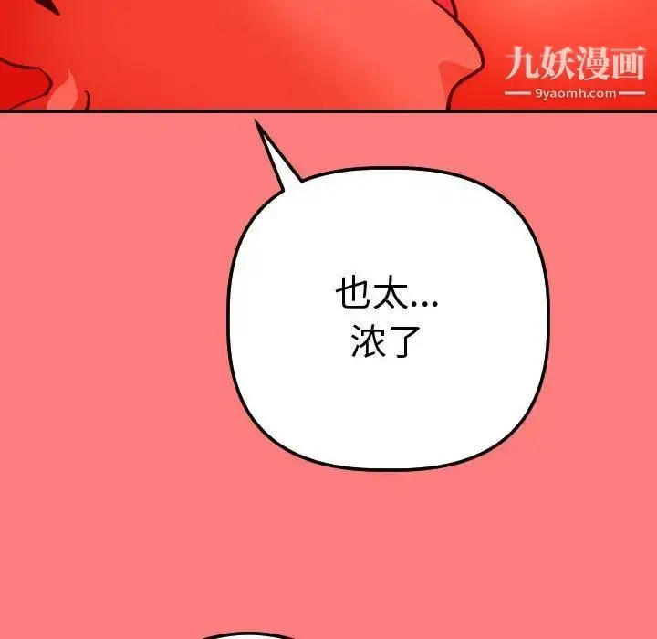 漫画《与学姐的那些事》第11话第18张图