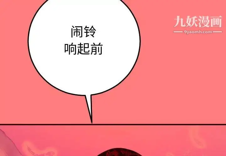漫画《与学姐的那些事》第11话第2张图
