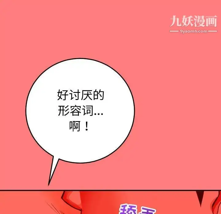 漫画《与学姐的那些事》第11话第30张图