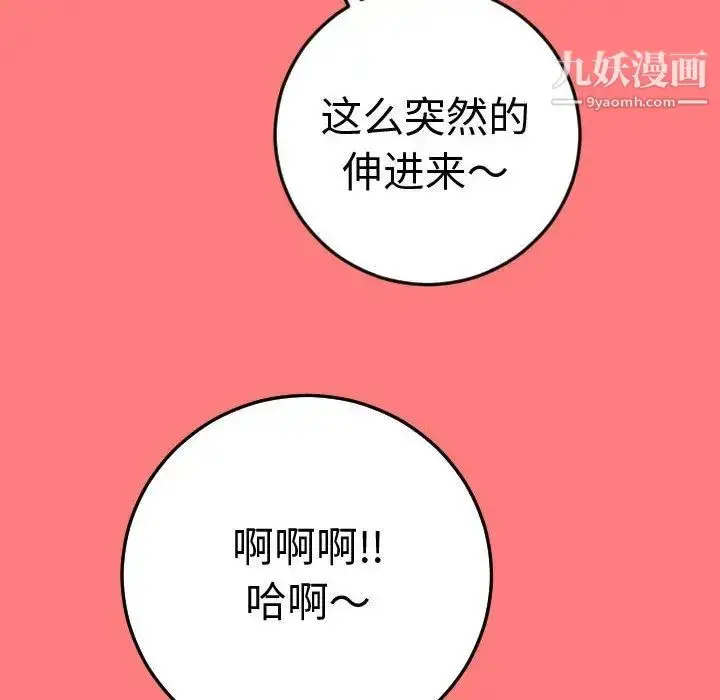 漫画《与学姐的那些事》第11话第32张图