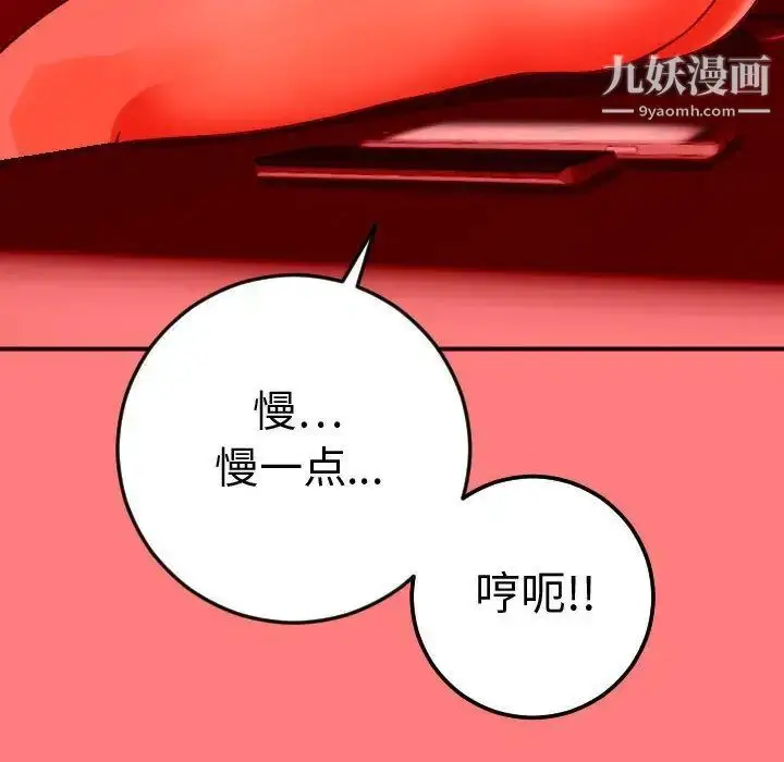 漫画《与学姐的那些事》第11话第34张图