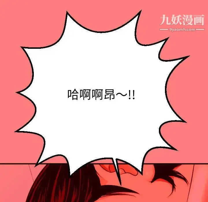 漫画《与学姐的那些事》第11话第35张图
